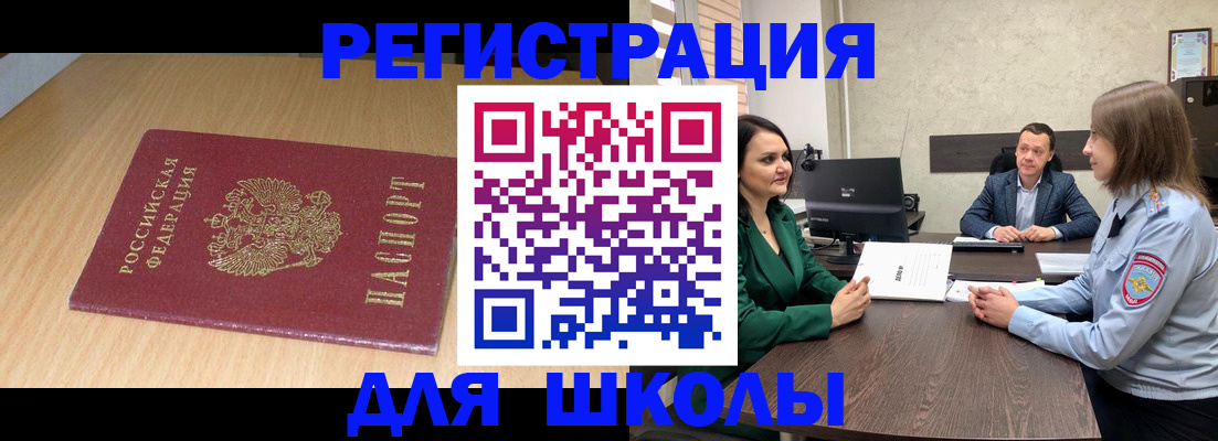 миграционный учет в Серпухове