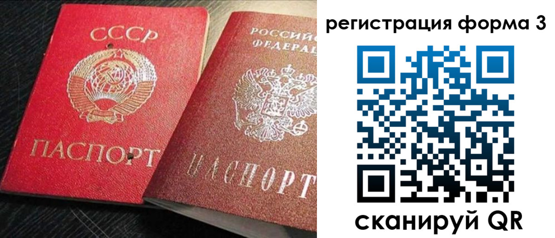 прописка ребенка в Серпухове