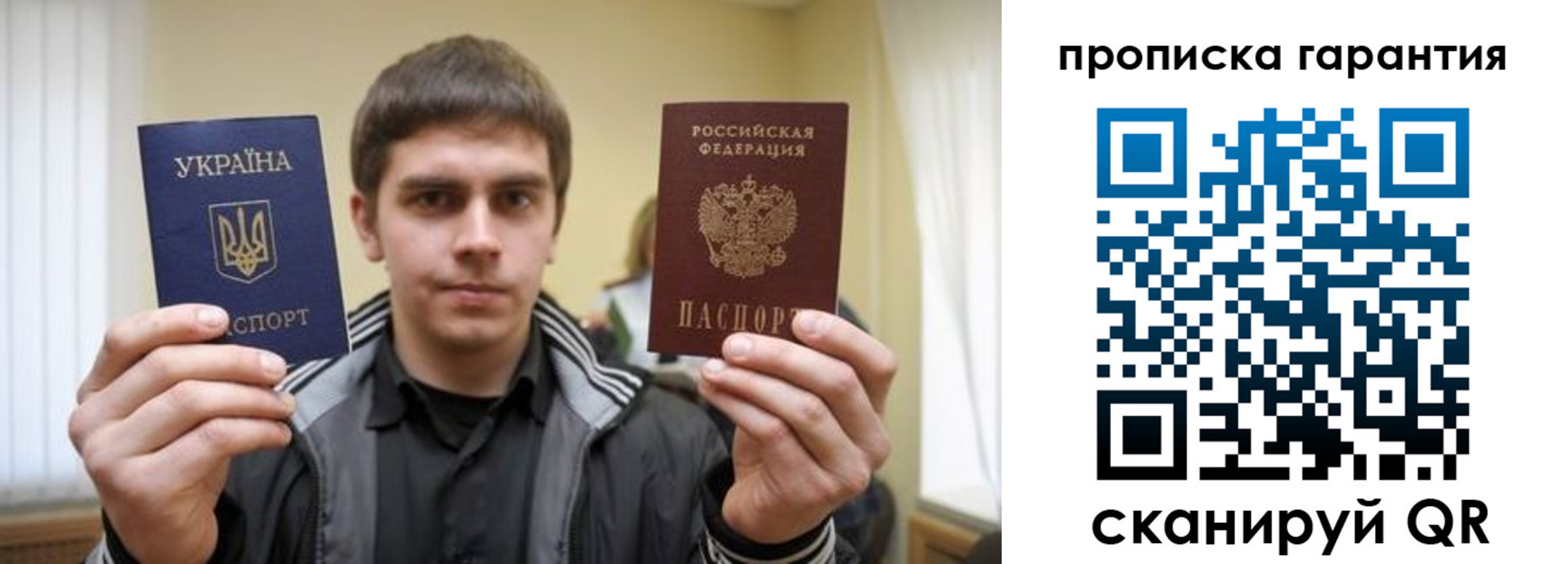купить прописку в Серпухове