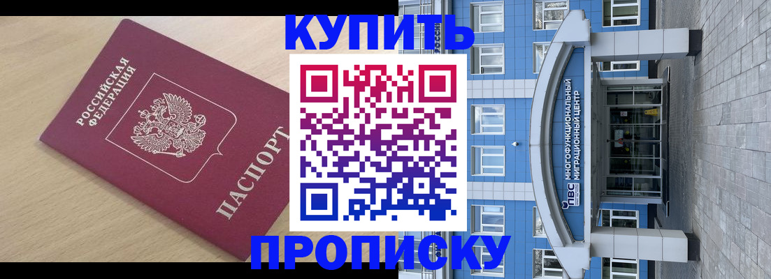 временная регистрация для всех в Серпухове