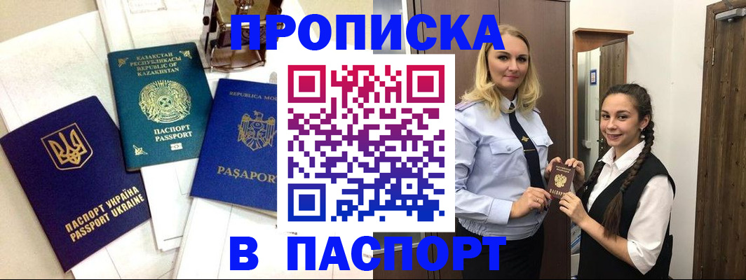 миграционный учет в Серпухове