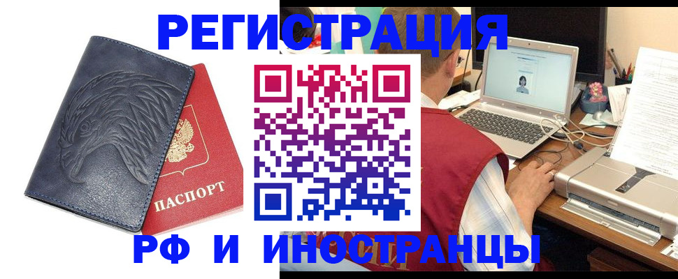 прописка для школы в Серпухове