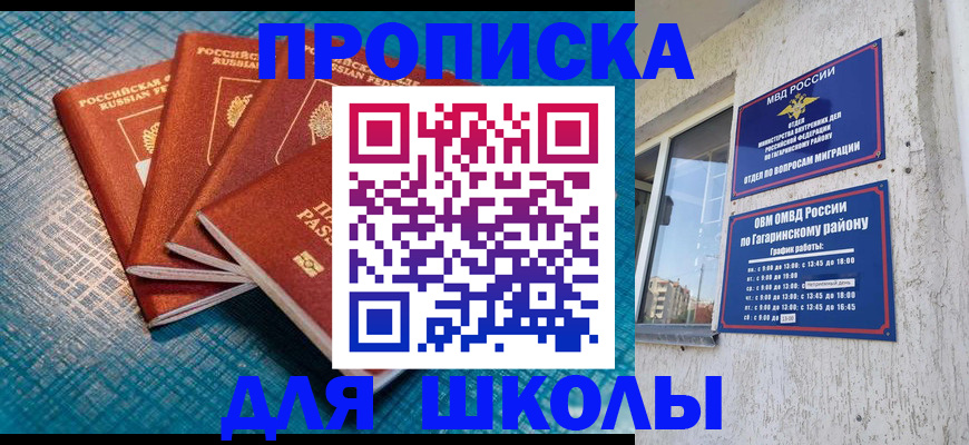 купить прописку в Серпухове