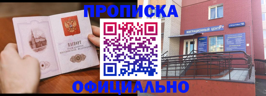 временная регистрация в Серпухове