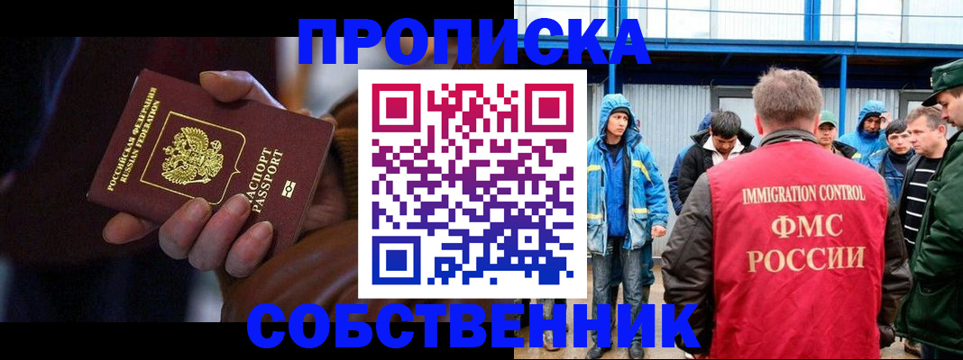 прописка поиск в Серпухове